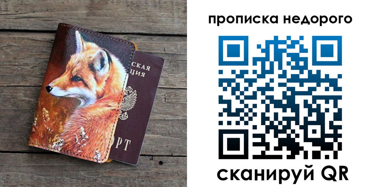 найти адрес прописки в Ельне