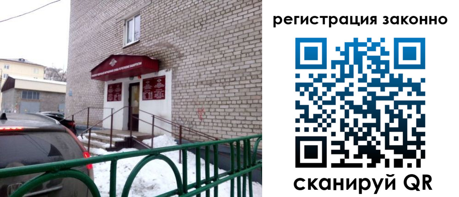 прописка штамп в Ельне
