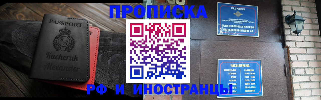 прописка паспорт в Ельне