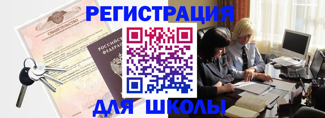 прописка в квартире в Ельне