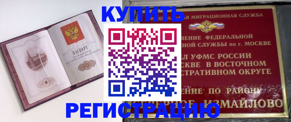 миграционный учет в Ельне