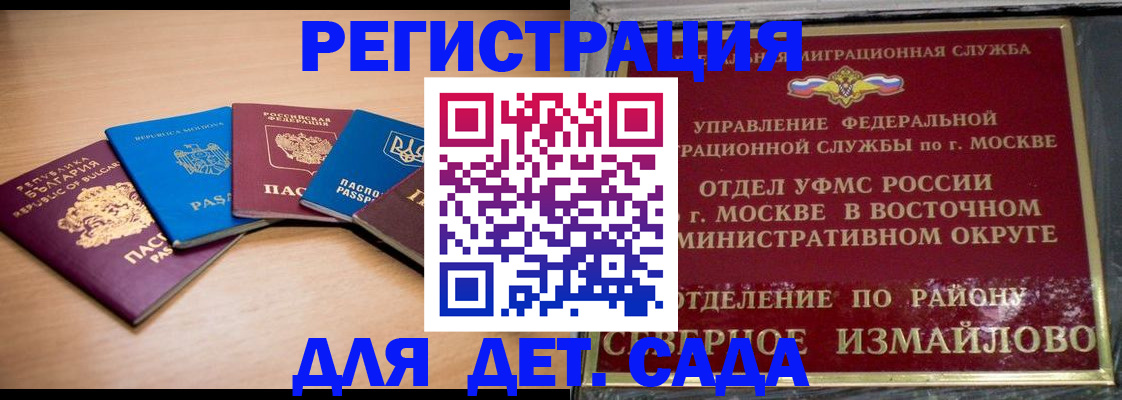 прописка гарантия в Ельне