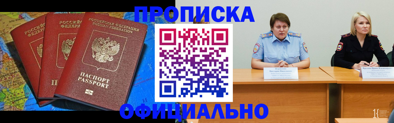 временная регистрация 2025 в Ельне